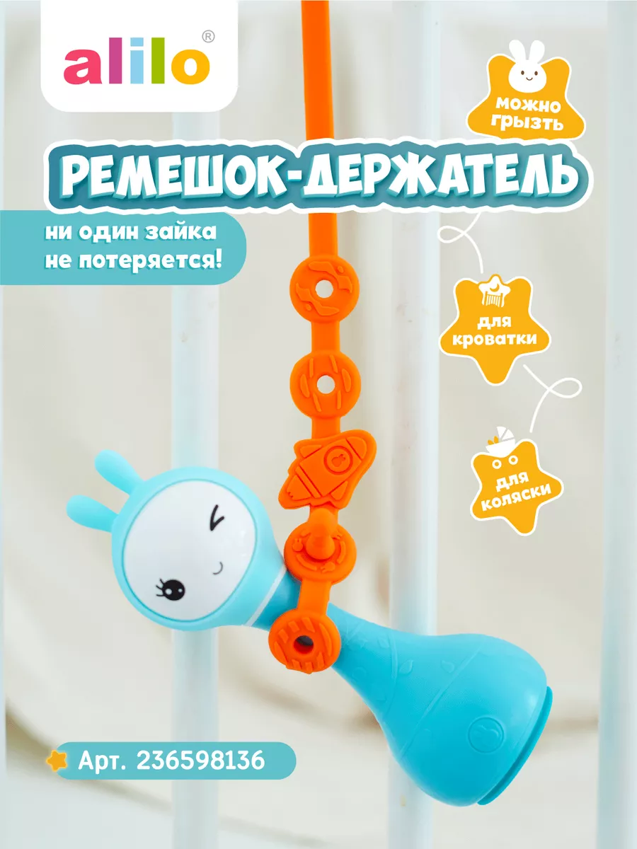 Умный зайка R1+ Yoyo. Интерактивная игрушка-погремушка Alilo 11069225  купить за 2 101 ₽ в интернет-магазине Wildberries