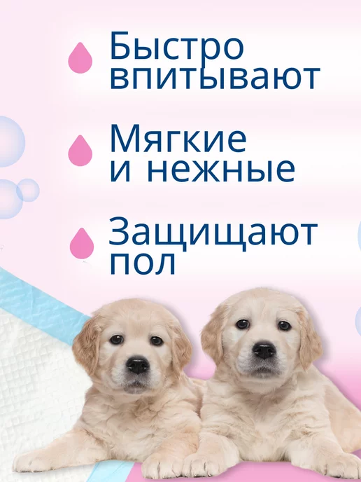 Zoo няня Пеленки одноразовые гигиенические 60х40 (30 шт), 60x40, 30 шт, фото 5