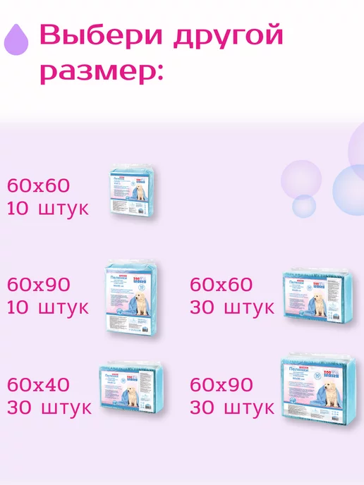 Zoo няня Гелевые пеленки для животных тонкие 60х40 (10 шт), 60x40, 10 шт, фото 8