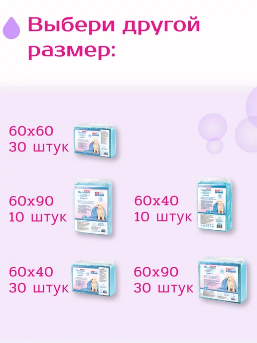 Zoo няня Гелевые пеленки для животных тонкие 60х40 (10 шт), 60x60, 10 шт, фото 8