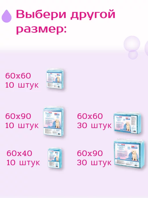 Zoo няня Гелевые пеленки для животных тонкие 60х40 (10 шт), 60x40, 30 шт, фото 8