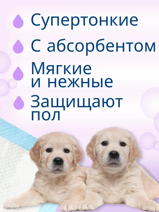 Zoo няня Гелевые пеленки для животных тонкие 60х40 (10 шт), 60x90, 30 шт, фото 4
