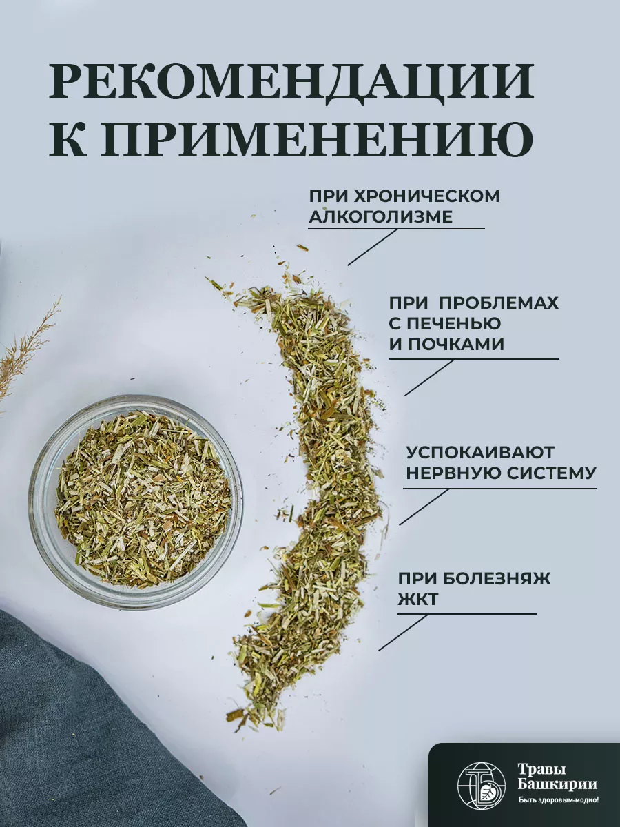 Фиточай От алкоголизма 50 г. KAMCHATKA 11073487 купить в интернет-магазине  Wildberries