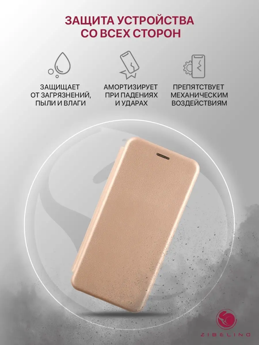 Чехол на Samsung A01, Самсунг А01 книжка ZIBELINO 11074354 купить за 295 ₽  в интернет-магазине Wildberries