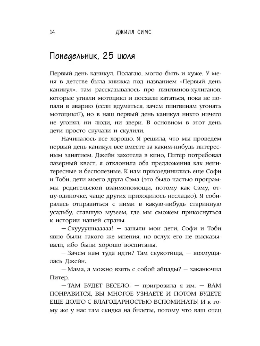 Почему мама часто матерится Издательство АСТ 11075131 купить за 555 ₽ в  интернет-магазине Wildberries