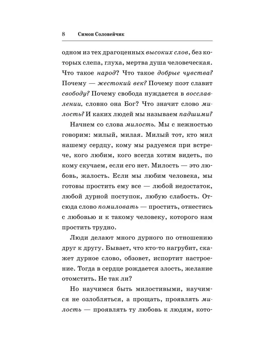 Как разговаривать с подростком о вечных истинах Издательство АСТ 11075137  купить в интернет-магазине Wildberries