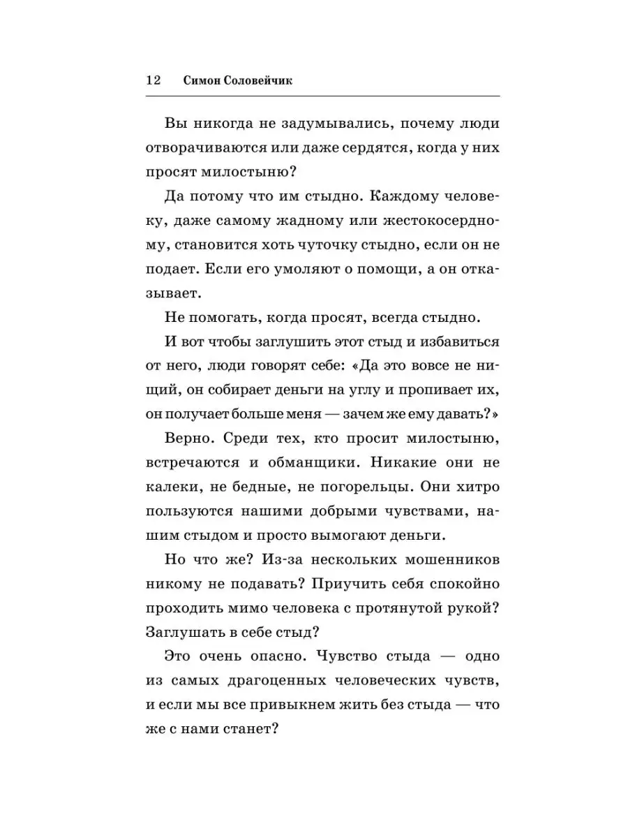 Как разговаривать с подростком о вечных истинах Издательство АСТ 11075137  купить в интернет-магазине Wildberries