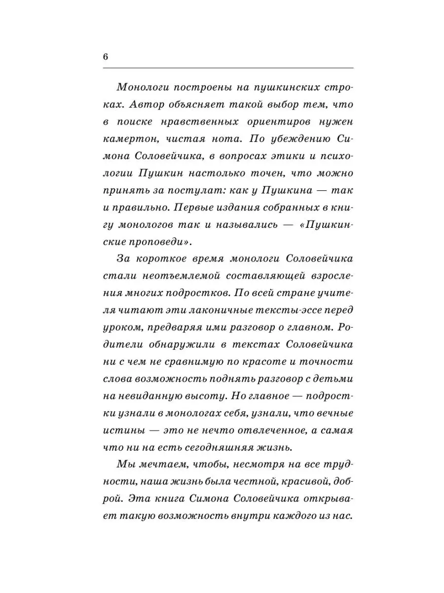 Как разговаривать с подростком о вечных истинах Издательство АСТ 11075137  купить в интернет-магазине Wildberries