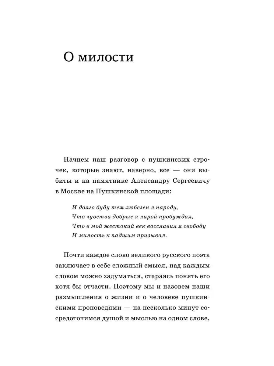 Как разговаривать с подростком о вечных истинах Издательство АСТ 11075137  купить в интернет-магазине Wildberries