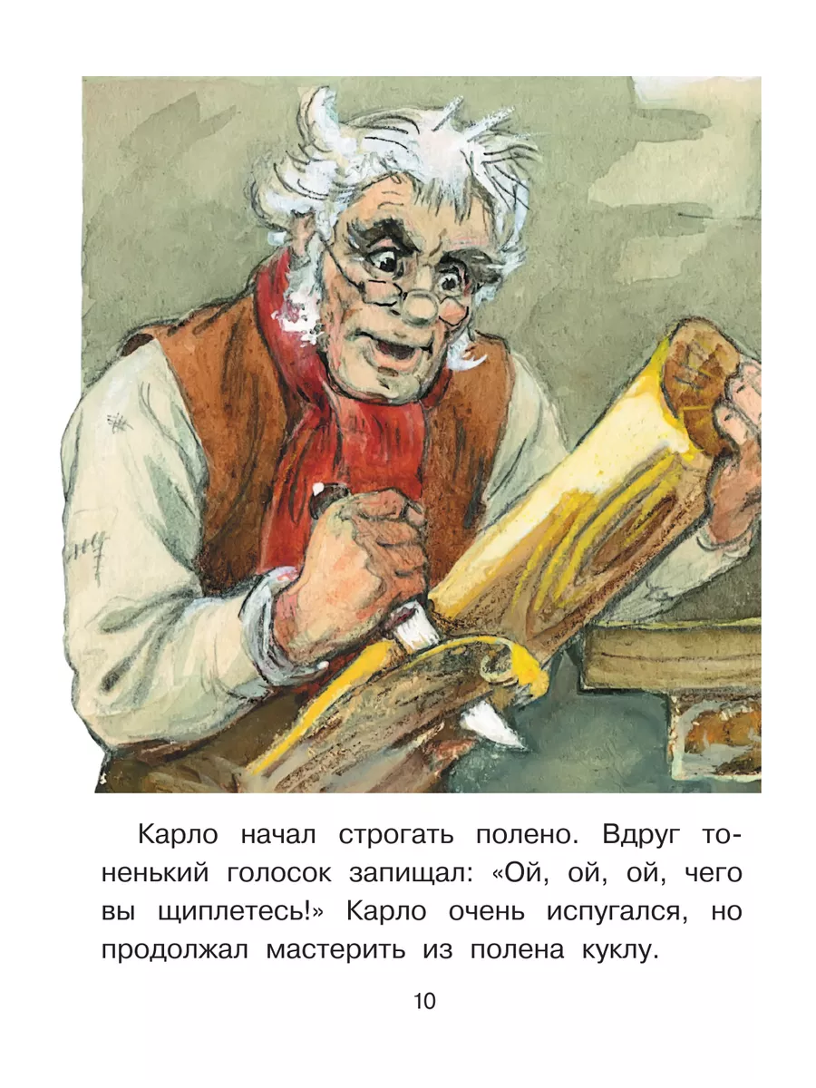 Приключения Буратино, или Золотой ключик. Художник Л. Издательство АСТ  11075172 купить в интернет-магазине Wildberries