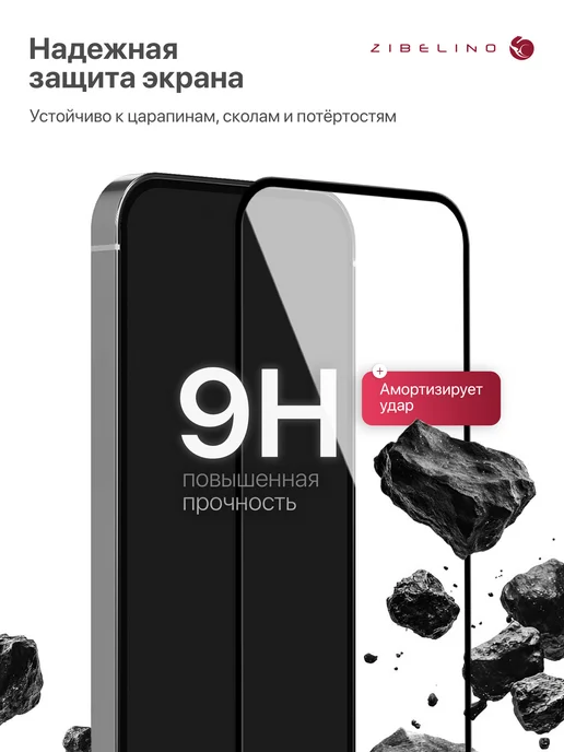ZIBELINO Стекло Xiaomi Redmi Note 8 2021, 2019, Ксиоми Редми Нот 8, вариант, фото 2
