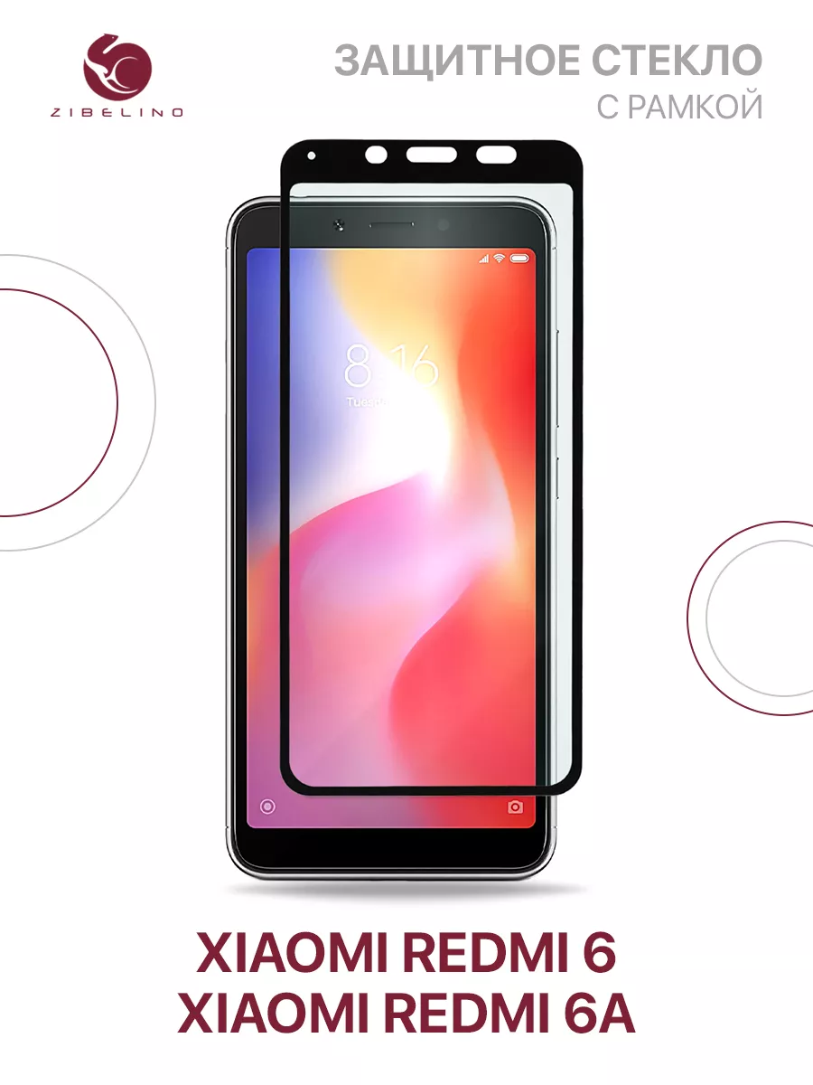 Защитное стекло Xiaomi Redmi 6, 6A, Ксиоми Редми 6, 6А ZIBELINO 11075556  купить в интернет-магазине Wildberries