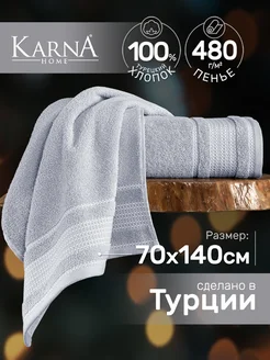 Полотенце махровое банное 70х140 с петелькой, хлопок KARNA 11076113 купить за 1 074 ₽ в интернет-магазине Wildberries