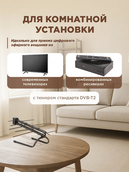 REXANT Антенна комнатная пассивная для цифрового ТВ, DVB-T2, вариант, фото 2