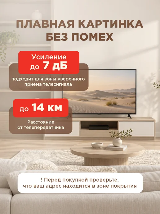 REXANT Антенна комнатная пассивная для цифрового ТВ, DVB-T2, вариант, фото 3