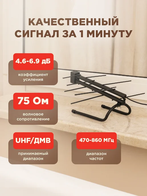 REXANT Антенна комнатная пассивная для цифрового ТВ, DVB-T2, вариант, фото 4