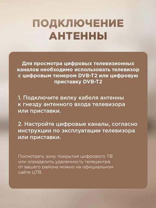 REXANT Антенна комнатная пассивная для цифрового ТВ, DVB-T2, вариант, фото 7
