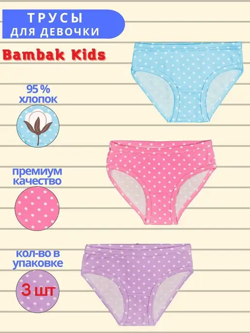 Трусы детские image