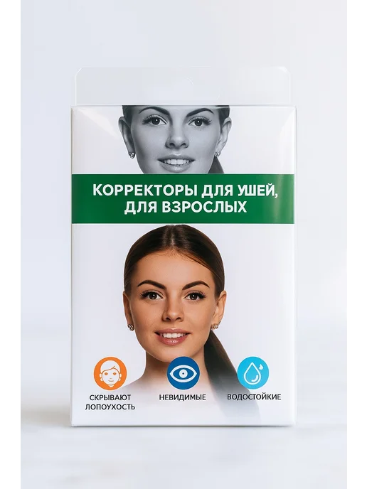 Арилис Корректоры для ушей от лопоухости для взрослых, 10 шт, фото 2
