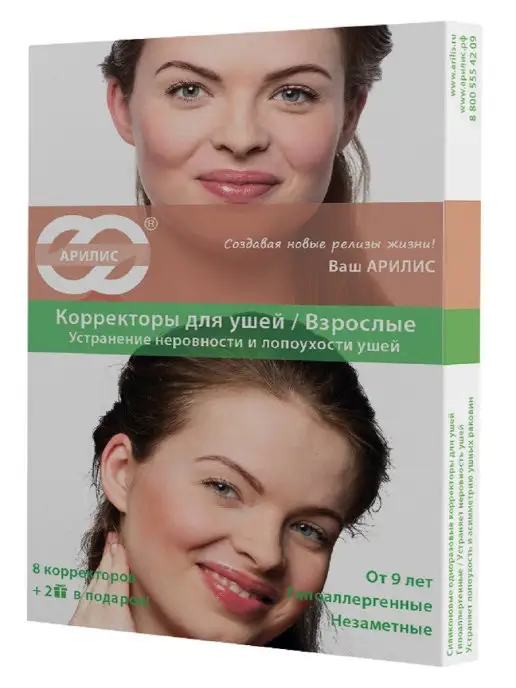 Арилис Корректоры для ушей от лопоухости для взрослых, 10 шт, фото 6