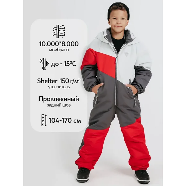 Комбинезон детский мембранный зимний