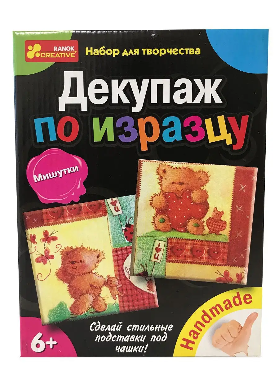 Декупаж по изразцу. Мишутки