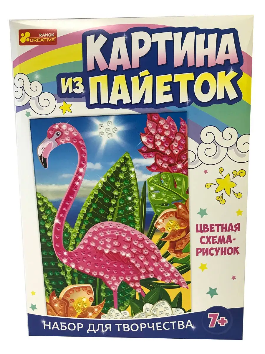 Набор для творчества - Картина из пайеток. Фламинго