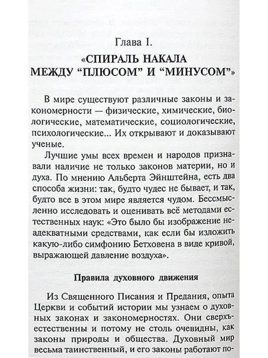 Если силы на исходе. Война и мир с собой. Синопсисъ 11079909 купить за 266  ₽ в интернет-магазине Wildberries