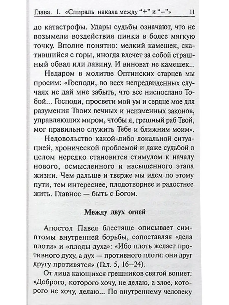 Если силы на исходе. Война и мир с собой. Синопсисъ 11079909 купить за 266  ₽ в интернет-магазине Wildberries