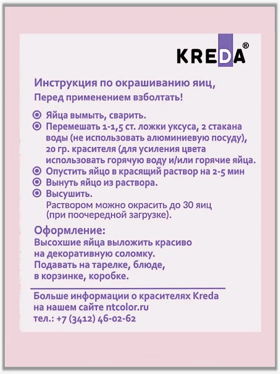 Набор пищевых красителей 7 шт Kreda 11085592 купить в интернет-магазине  Wildberries