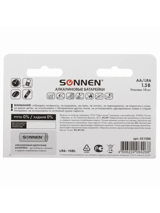 SONNEN Батарейки пальчиковые Alkaline AA LR6 щелочные 10 штук, вариант, фото 6