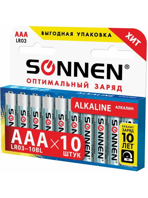 SONNEN Батарейки мизинчиковые Alkaline AAA LR03 щелочные 10 штук, 10 шт, фото 4