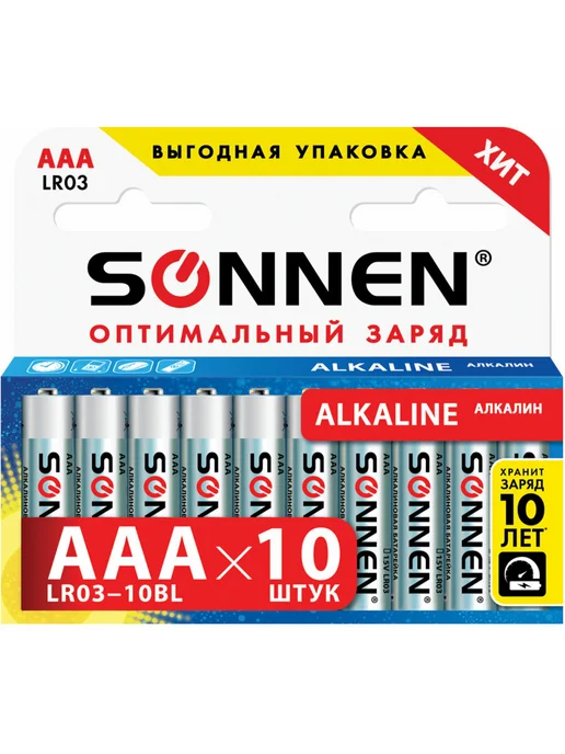 SONNEN Батарейки мизинчиковые Alkaline AAA LR03 щелочные 10 штук, 10 шт, фото 5