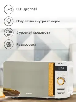 Микроволновая печь TESLER ME-2044 WHITE INGRIG TESLER 11086215 купить за 7 933 ₽ в интернет-магазине Wildberries