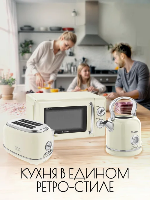 TESLER Тостер TT-245 BEIGE ELIZABETH, бежевый, фото 7