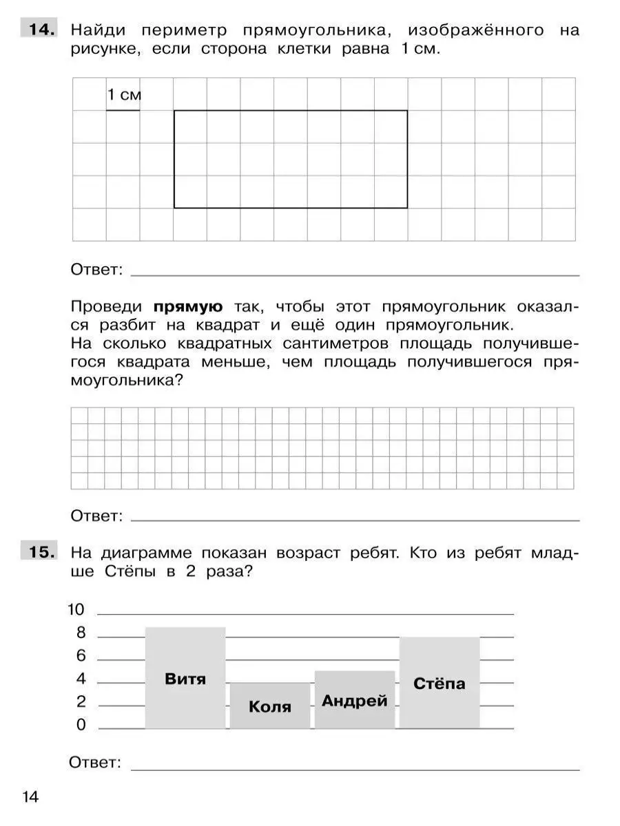 Подготовка к ВПР по математике 3 класс Просвещение/Бином. Лаборатория  знаний 11087171 купить в интернет-магазине Wildberries