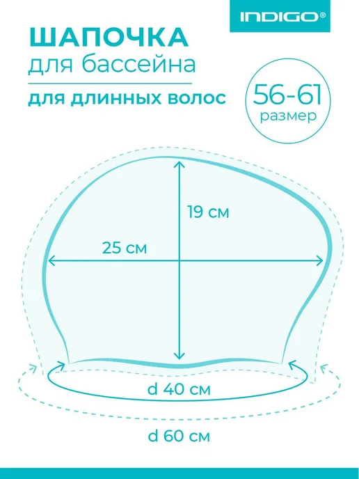 INDIGO Sport Шапочка для плавания для длинных волос, синий, фото 5