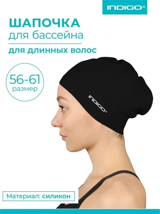 INDIGO Sport Шапочка для плавания для длинных волос, черный, фото 2