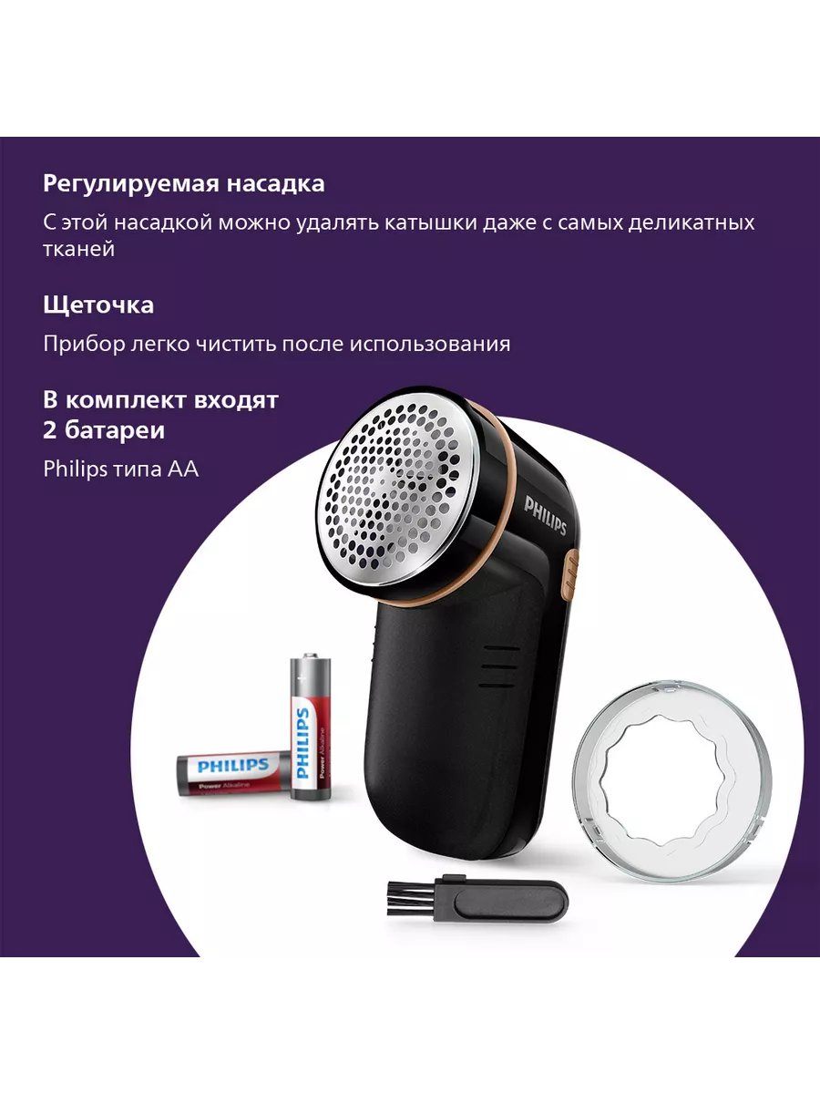 Машинка для удаления катышков GC026/80 Philips 11088485 купить за 745 ₽ в  интернет-магазине Wildberries