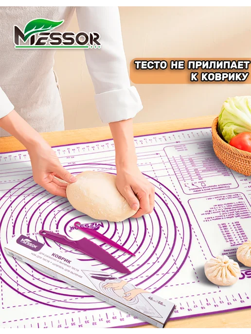 Messor Коврик силиконовый для раскатки и выпечки теста, фиолетовый, фото 3