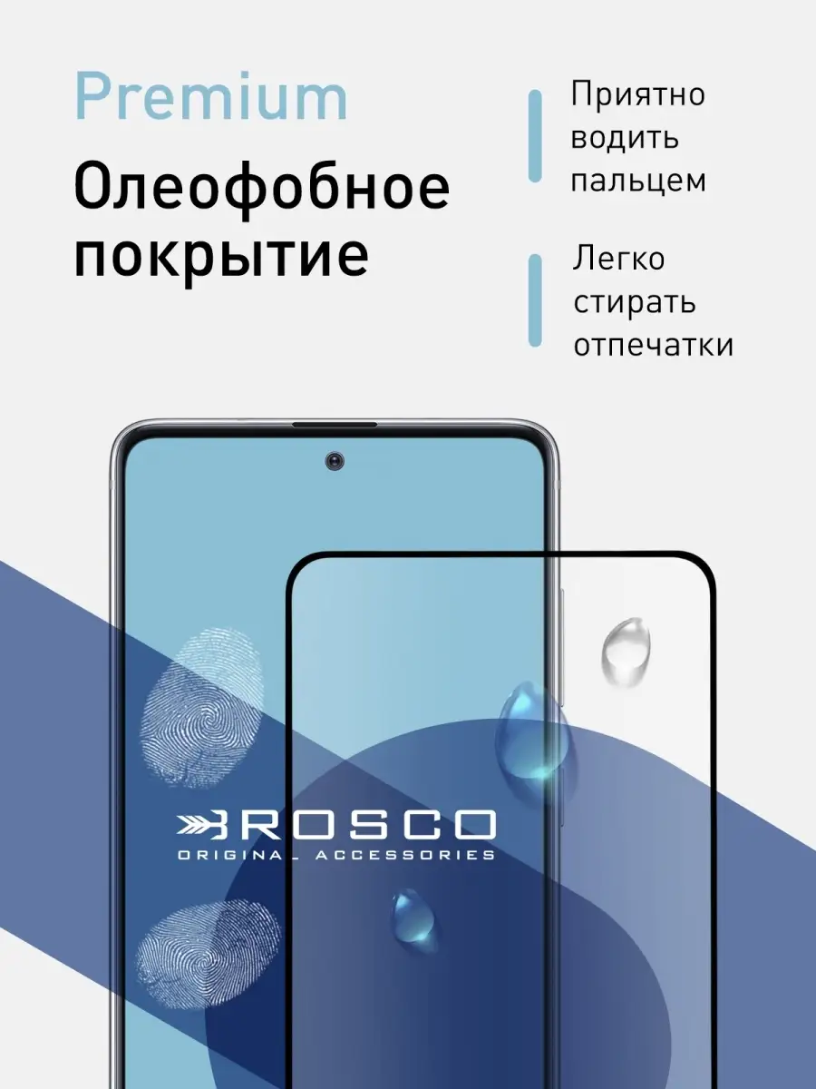 Стекло на Samsung Galaxy A71 A73 A72 A21s M51 Note 10 Lite Rosco 11090460  купить за 349 ₽ в интернет-магазине Wildberries