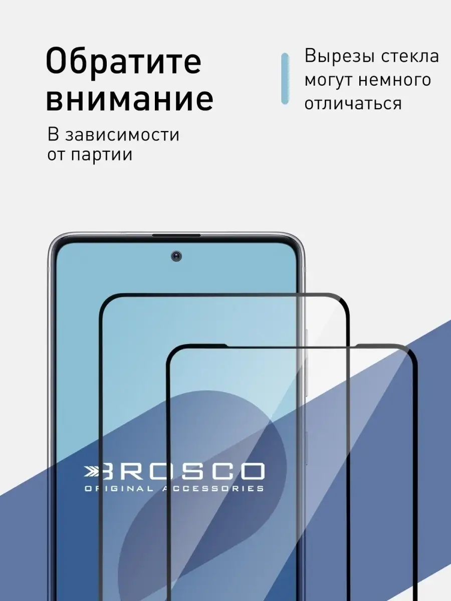 Стекло на Samsung Galaxy A71 A73 A72 A21s M51 Note 10 Lite Rosco 11090460  купить за 349 ₽ в интернет-магазине Wildberries