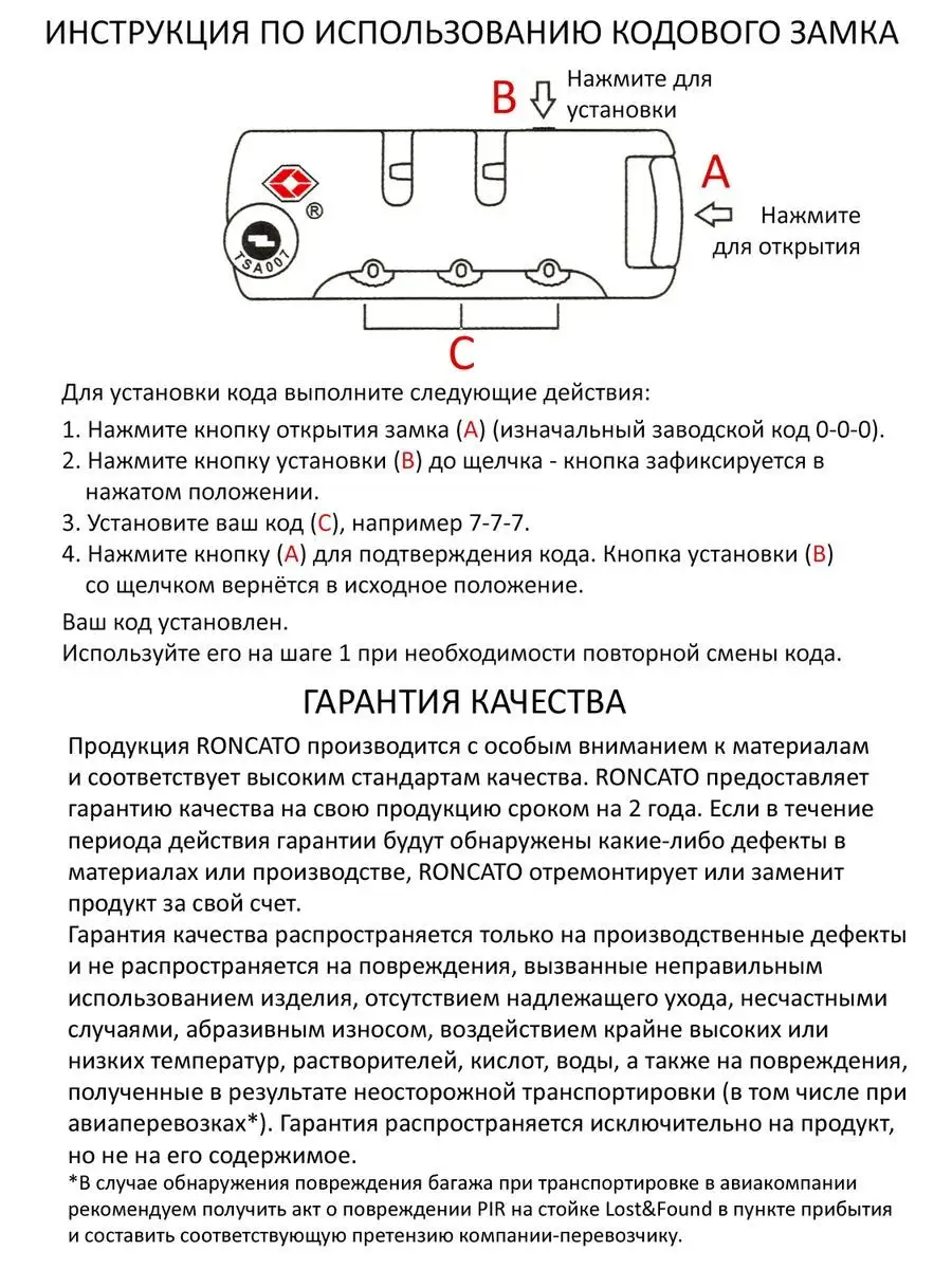 Чемодан лёгкий пластиковый размер S маленький 55 см ручная кладь на 4-х  колёсах Roncato 11091631 купить в интернет-магазине Wildberries