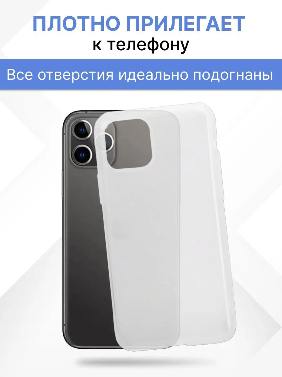 Чехол на iPhone 11 Pro для телефона силиконовый joyroom 11092183 купить за  191 ₽ в интернет-магазине Wildberries