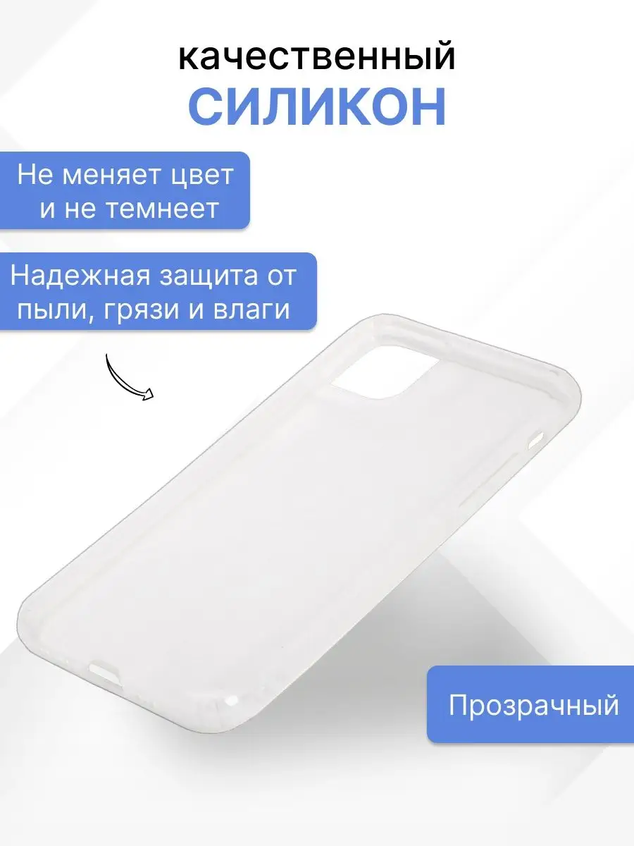 Чехол на iPhone 11 Pro для телефона силиконовый joyroom 11092183 купить за  191 ₽ в интернет-магазине Wildberries