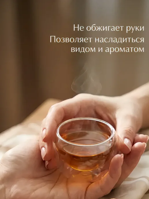 MARMA Набор пиал стеклянных с двойным дном для чая 6 шт по 50 мл, 6 шт, 50 мл, фото 3