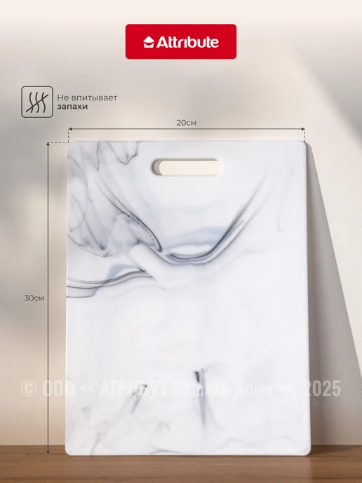 ATTRIBUTE Доска разделочная MARBLE White 36.5х27.5см, 36.5x27.5 см, фото 3