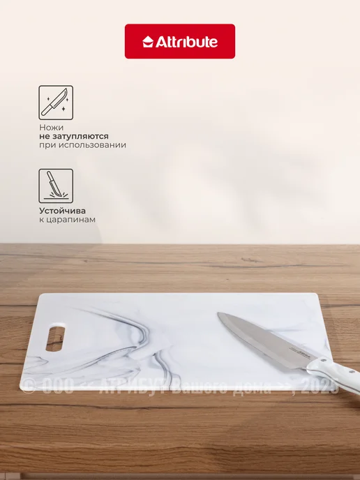 ATTRIBUTE Доска разделочная MARBLE White 36.5х27.5см, 36.5x27.5 см, фото 4