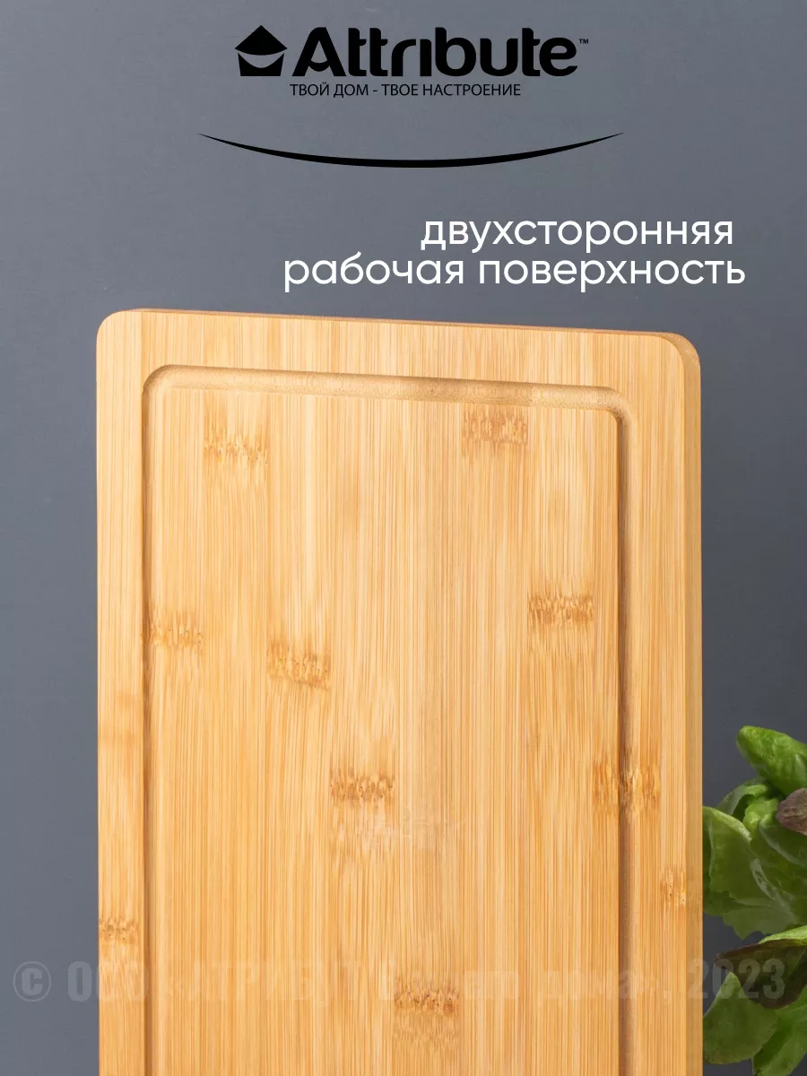 Доска разделочная BAMBOO 30х20см ATTRIBUTE 11092871 купить за 456 ₽ в  интернет-магазине Wildberries