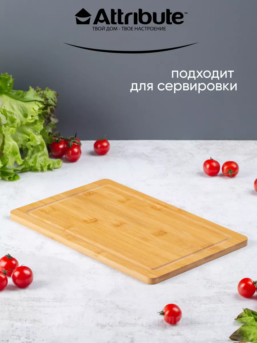 Доска разделочная BAMBOO 30х20см ATTRIBUTE 11092871 купить за 456 ₽ в  интернет-магазине Wildberries